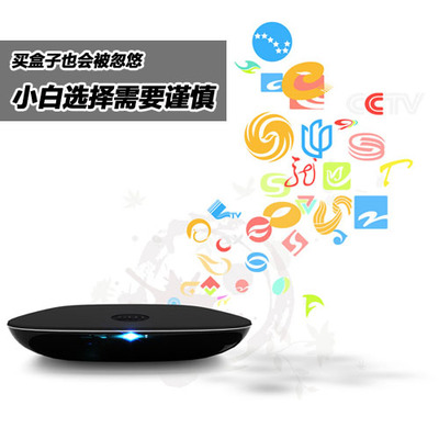 買盒子也會被忽悠 小白選擇需要謹慎-