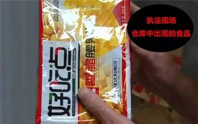 名單曝光！宜賓江北批發(fā)商家大量過期食品，銷往八縣兩區(qū)上百家超市！