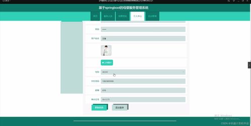 springboot基于springboot的母嬰服務管理系統(tǒng)qyh5j計算機畢設